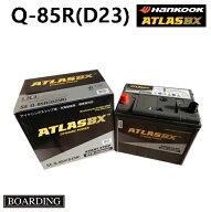 【クーポンあり】【福岡発送】送料無料！新品！バッテリー Q85R D23R アトラス ハンコック 初期充電済 55…