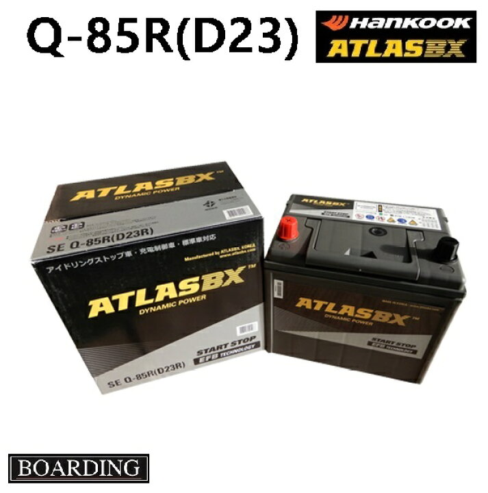 楽天市場】【神奈川発送】送料無料！新品！アトラスバッテリー Q85R 