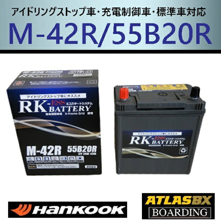 楽天市場】【神奈川発送】送料無料！新品！バッテリー M42R 55B20R 