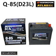 【神奈川発送】送料無料！新品！ハンコック バッテリー Q85L 90D23L 65D23L 75D23L 85D23L アトラス アイ…