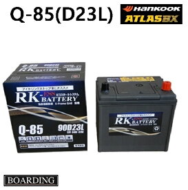 【期間限定価格】バッテリー Q85L 90D23L 65D23L 75D23L 85D23L ハンコック アトラス アイドリングストップ車 充電制御車 EFB