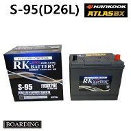 【クーポンあり】【神奈川発送】送料無料！新品！ハンコックバッテリー S95L 110D26L 65D26L 80D26L 90D2…