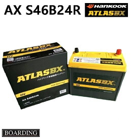 補機用 バッテリー S46B24R HV ハイブリッド車 アトラス ハンコック バッテリー 送料無料 ATLAS BOARDING