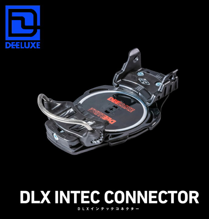 楽天市場】23-24 DEELUXE ディーラックス DLX INTEC CONNECTOR 