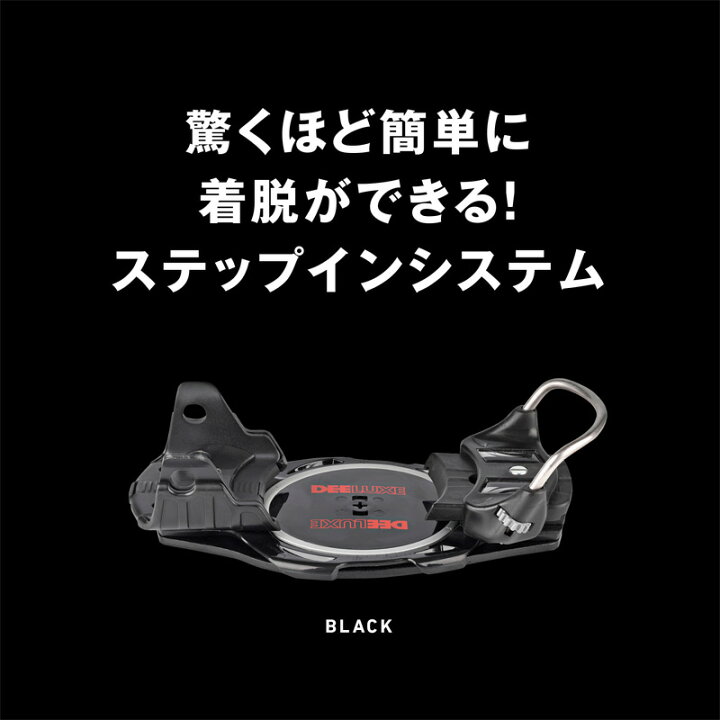 楽天市場】23-24 DEELUXE ディーラックス DLX INTEC CONNECTOR 