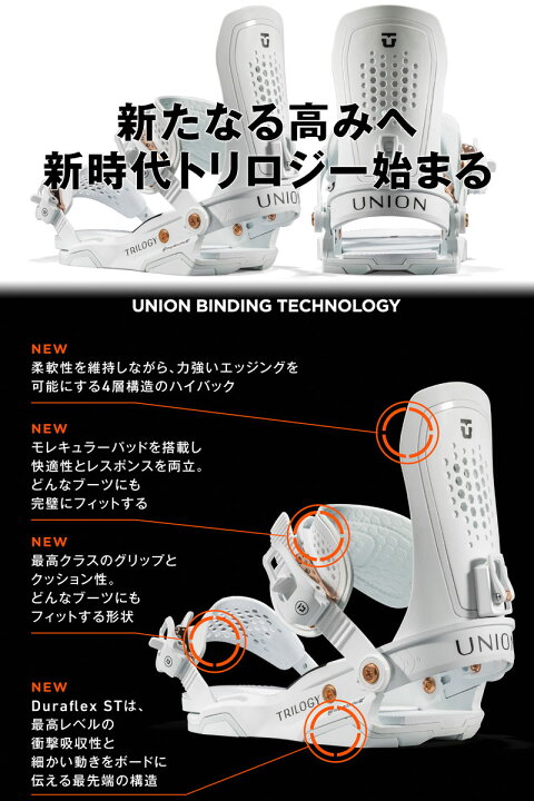 楽天市場】23-24 UNION/ユニオン TRILOGY トリロジー レディース 