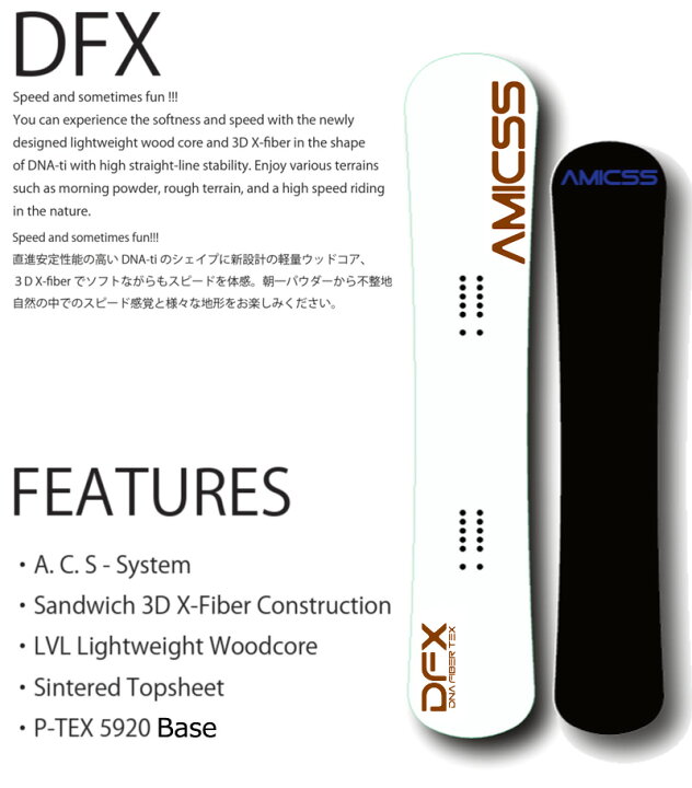 楽天市場】23-24 AMICSS/アミックス DFX ディーエフエックス メンズ 