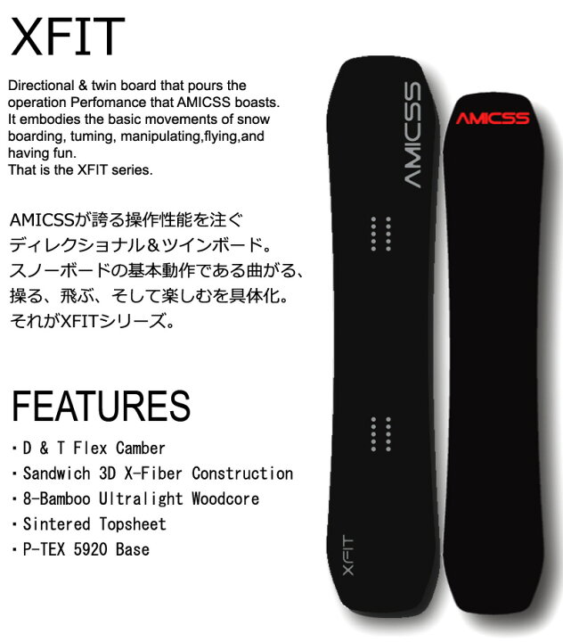 楽天市場】23-24 AMICSS/アミックス XFIT クロスフィット メンズ  