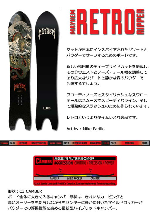 送料2200円～ 新品 107,000円 ROME NOTCH 164cm ローム ノッチ 164  