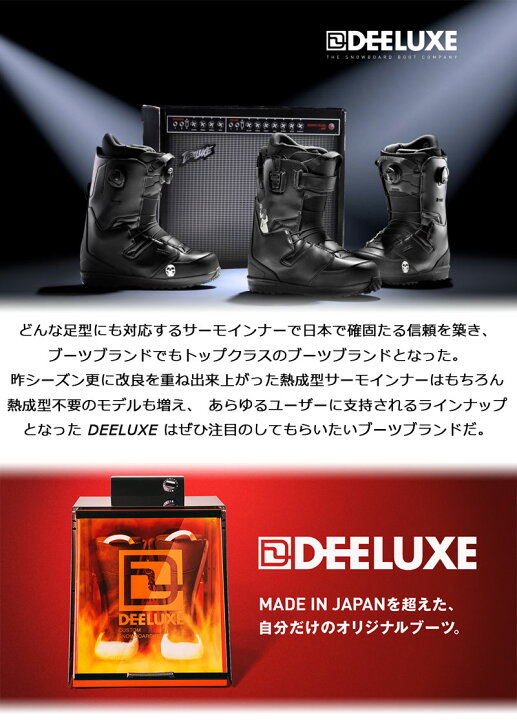 楽天市場】23-24 DEELUXE/ディーラックス AERIS s3 アエリス ケビン 