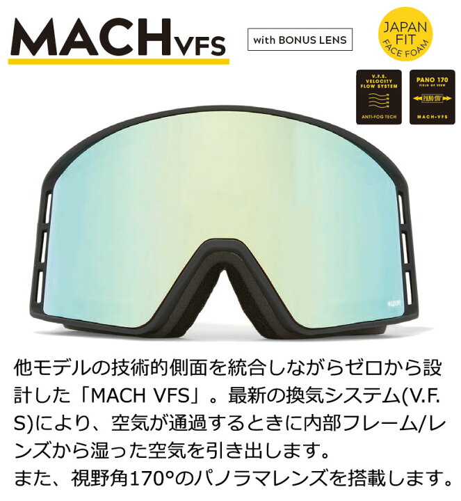 楽天市場】23-24 VONZIPPER/ボンジッパー MACH VFS マッハ メンズ 