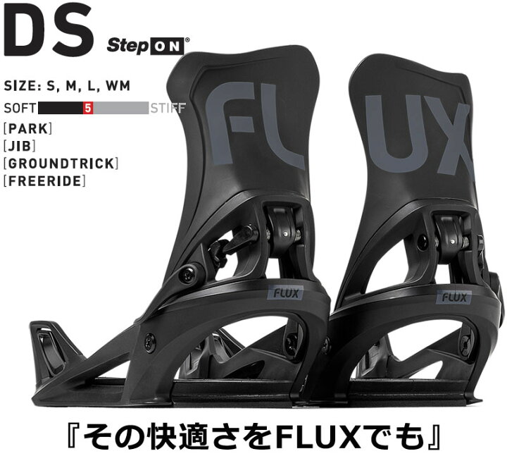 楽天市場】24-25 FLUX/フラックス DS STEP ON ディーエスステップオン  