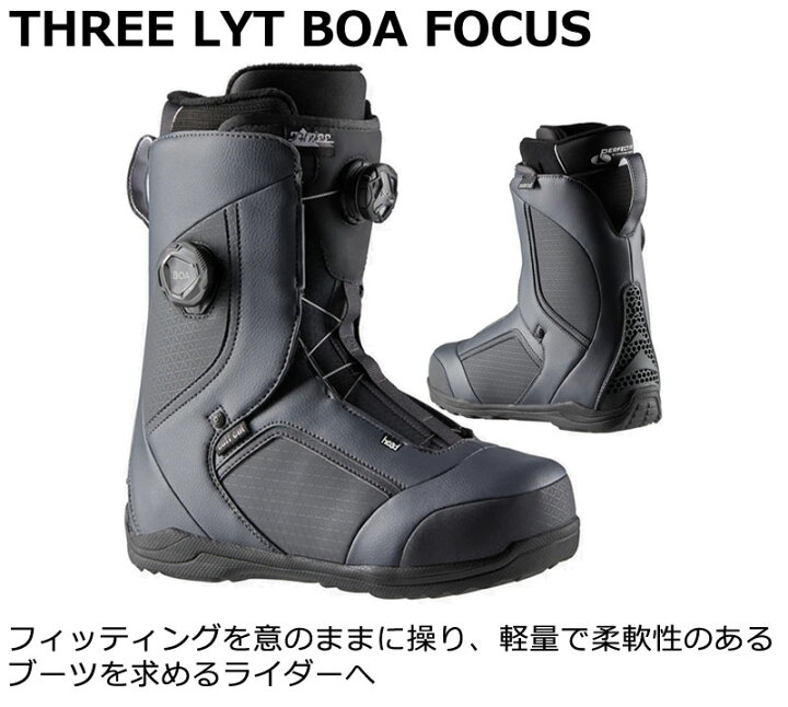 楽天市場】24-25 HEAD/ヘッド THREE LYT BOA FOCUS スリーライテック 