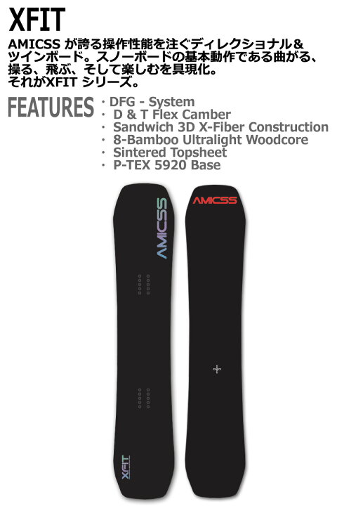 楽天市場】24-25 AMICSS/アミックス XFIT メンズ レディース 国産 