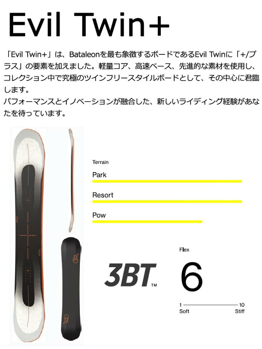 楽天市場】【WAXメンテ+カバーサービス】24-25 BATALEON / バタレオン 