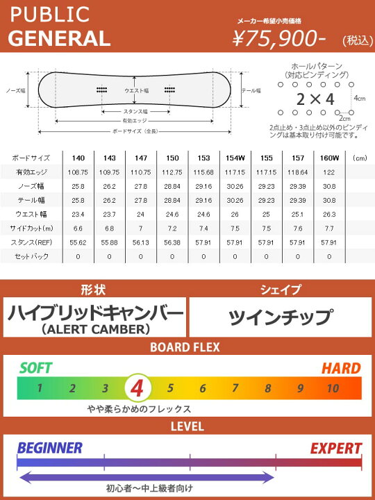 楽天市場】24-25 PUBLIC / パブリック GENERAL ジェネラル メンズ 