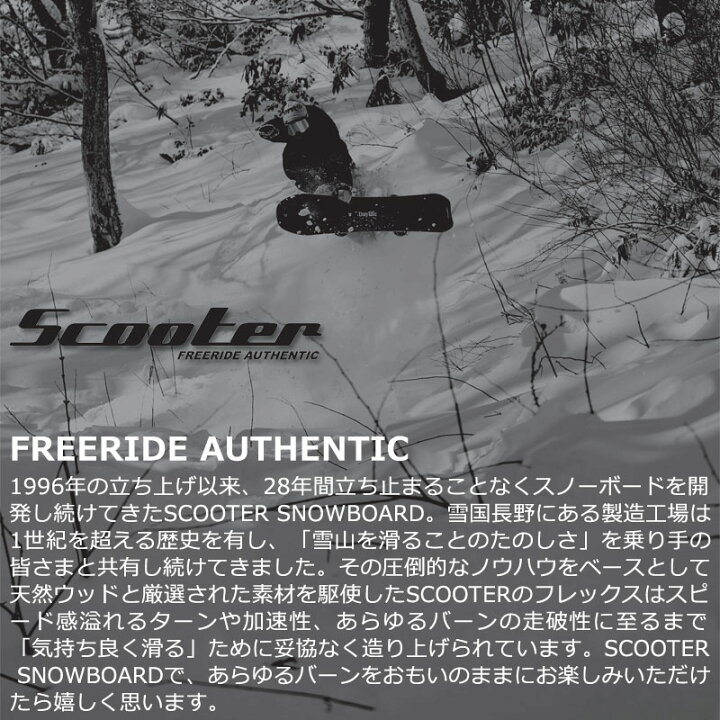 楽天市場】24-25 SCOOTER/スクーター MACHS マックス メンズ 