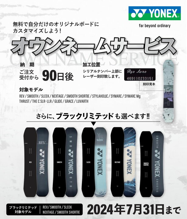楽天市場】【WAXメンテ+カバーサービス】24-25 YONEX/ヨネックス 