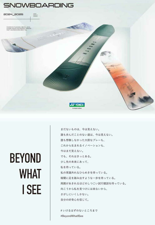 楽天市場】【WAXメンテ+カバーサービス】24-25 YONEX/ヨネックス  