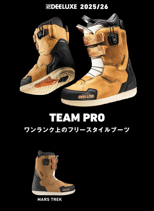 楽天市場】25-26 DEELUXE/ディーラックス TEAM PRO ctf チームプロ 