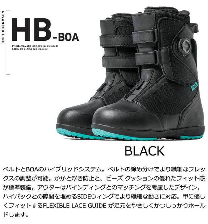 楽天市場】25-26 FLUX/フラックス HB-BOA ハイブリッドボア メンズ 