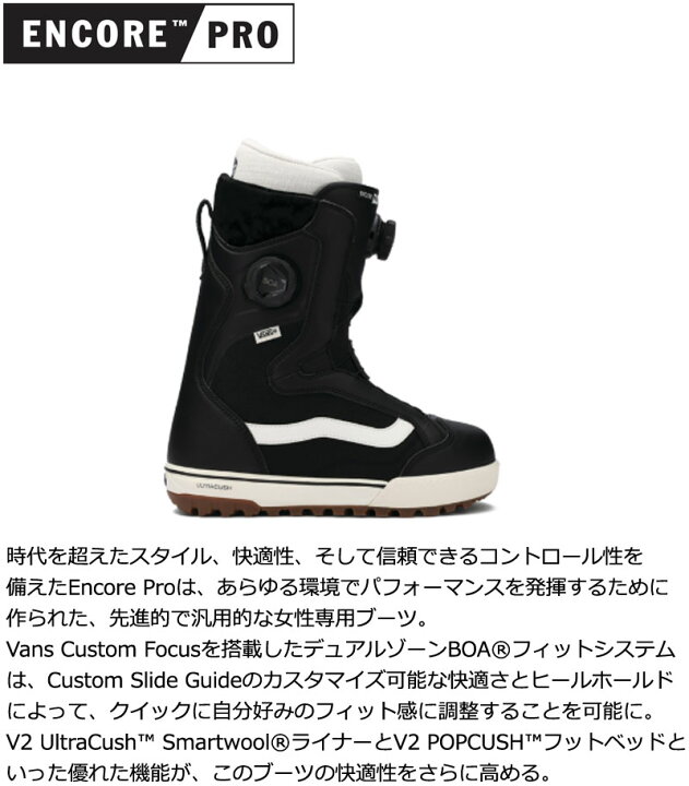 楽天市場】25-26 VANS/バンズ ENCORE PRO エンコアプロ レディース 