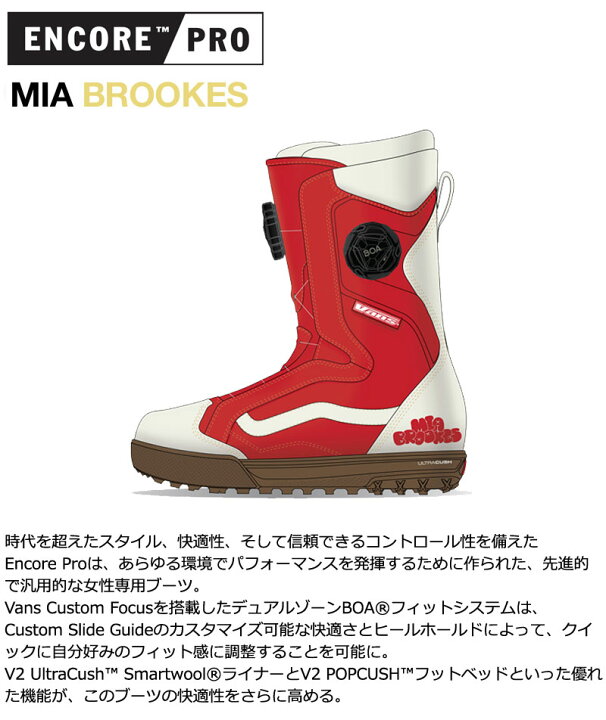 楽天市場】25-26 VANS/バンズ ENCORE PRO Mia Brookes エンコアプロ 