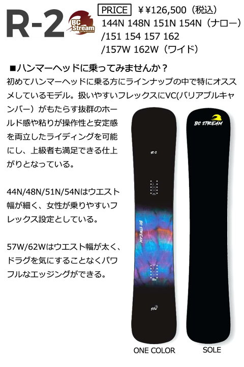 楽天市場】25-26 BC-STREAM / ビーシーストリーム R-2 アールツー 