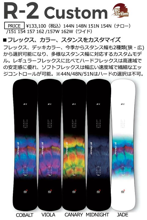 楽天市場】25-26 BC-STREAM / ビーシーストリーム R-2 Custom 