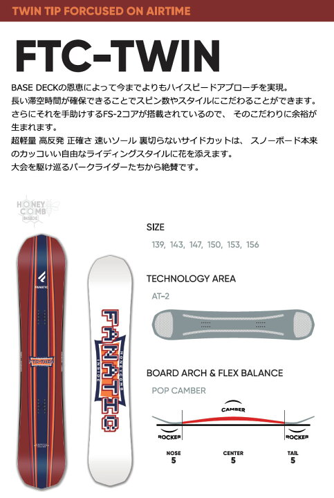 楽天市場】25-26 FANATIC/ファナティック FTC-TWIN エフティーシーツ 