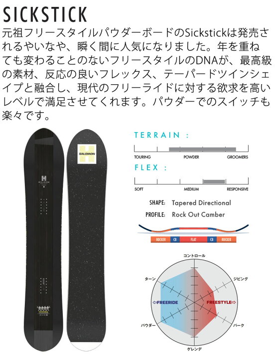 楽天市場】25-26 SALOMON/サロモン SICKSTICK シックスティック メンズ 