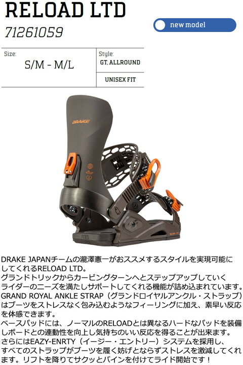 楽天市場】26-27 DRAKE/ドレイク RELOAD LTD リロードリミテッド 