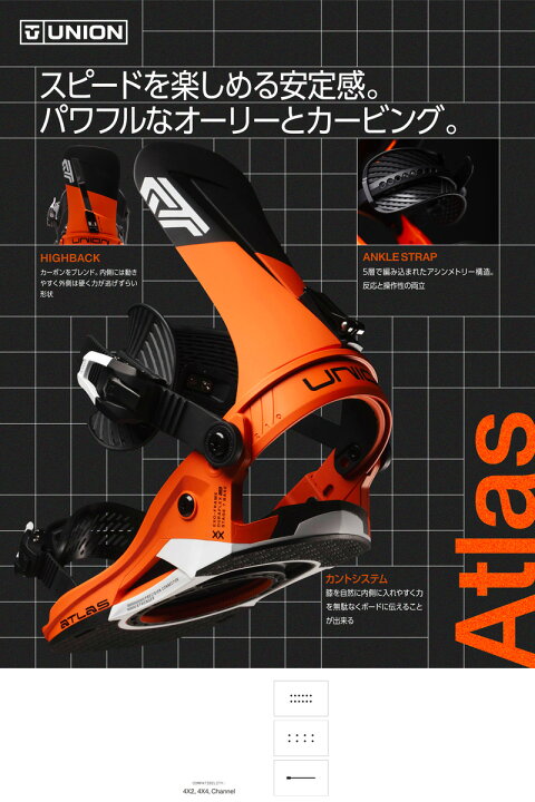 楽天市場】26-27 UNION/ユニオン ATLAS アトラス メンズ ビンディング 