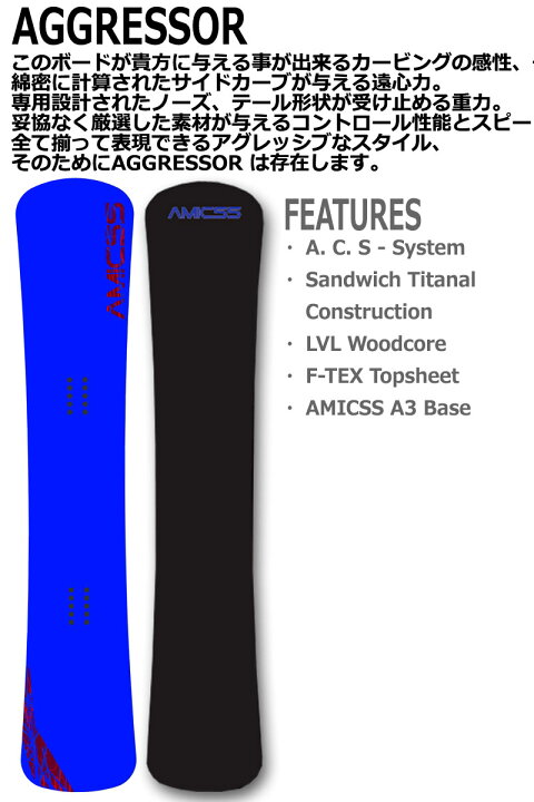 楽天市場】26-27 AMICSS/アミックス AGGRESSOR アグレッサー メンズ