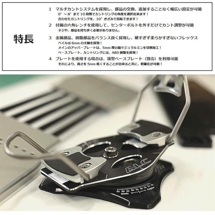 楽天市場】20-21 ALC BINDINGS/エイエルシー バインディング 