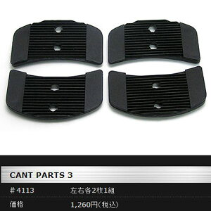 G-STYLE / �W�[�X�^�C�� CANT PARTS3° �A���y�� �X�m�[�{�[�h ���[���֑Ή�