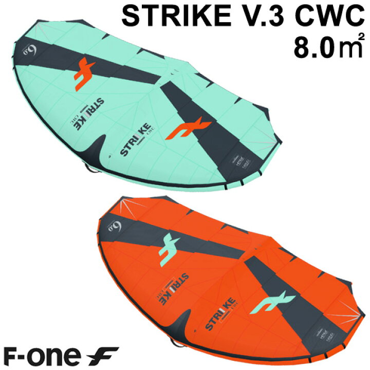 楽天市場】F-ONE エフワン STRIKE V3 CWC 8.0平米 ストライクブイ3 