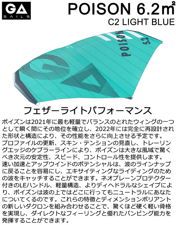 楽天市場】GA SAIL ジーエイセイル POISON 6.2平米 C2 ライトブルー 