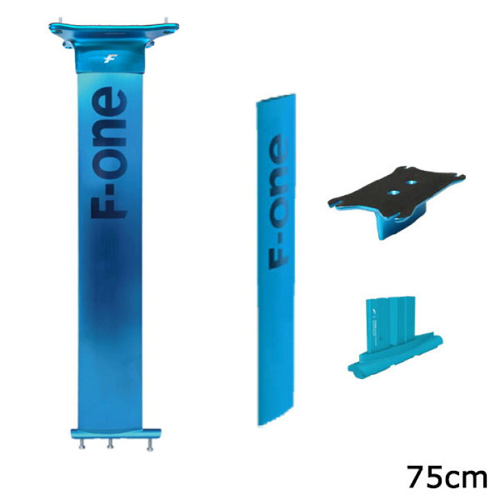 楽天市場】F-ONE FOIL アルミマストセット 75cm マストセット ウィング 
