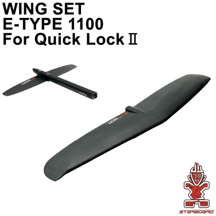 楽天市場】STARBOARD FOIL スターボード WINGSET E-TYPE1100 
