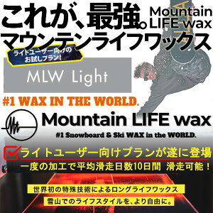 MOUNTAIN LIFE wax/}EeCtbNX LIGHT course {[hwҌWAXH MLWH  Xm[{[h
