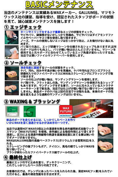 初期メンテナンスBASICチューン