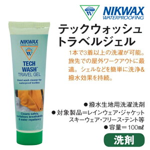 NIKWAX / jNbNX TECH WASH TRAVEL GEL ebNEHbV gx WF p h  Xm[{[hEFA EGA
