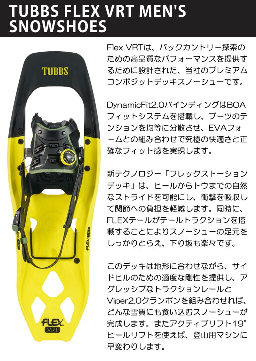 楽天市場】TUBBS / タブス FLEX VRT MEN
