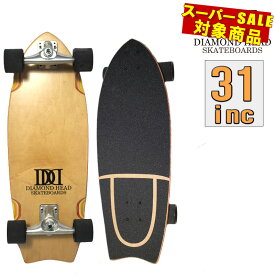 DIAMOND HEAD/ダイアモンドヘッド SURF SKATE クルージングデッキ 31inc サーフスケート ロンスケ スノーボード スケボー