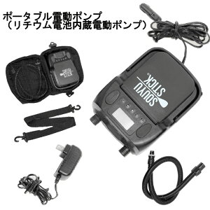d|v \[[XeBbN Tbv GA[|v Ct[^u Tbv SOUYU STICK SUP AIR PUMP