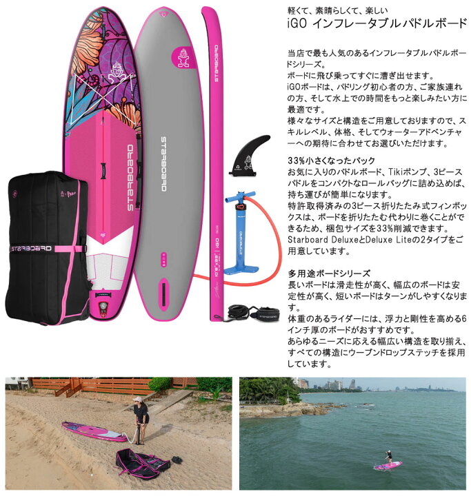 楽天市場】【セット】TUFSKINパドル特典セット 2026 STARBOARD I GO 