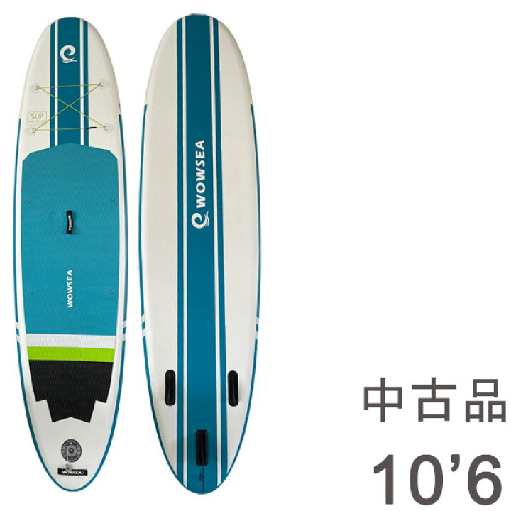 楽天市場】中古品 SUP サップ インフレータブルパドルボード WOWSEA 