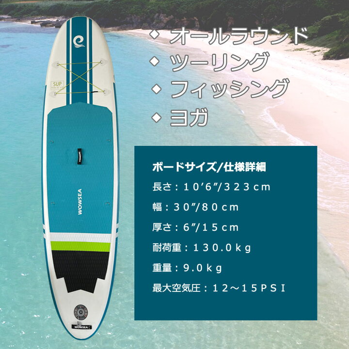 楽天市場】中古品 SUP サップ インフレータブルパドルボード WOWSEA  