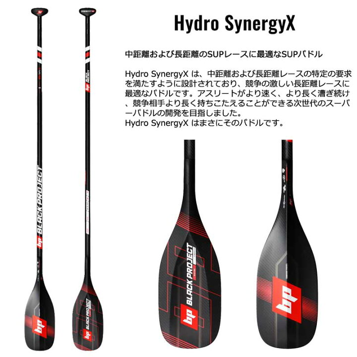 楽天市場】BLACK PROJECT HYDRO SYNERGY-X PADDLE /ブラック 